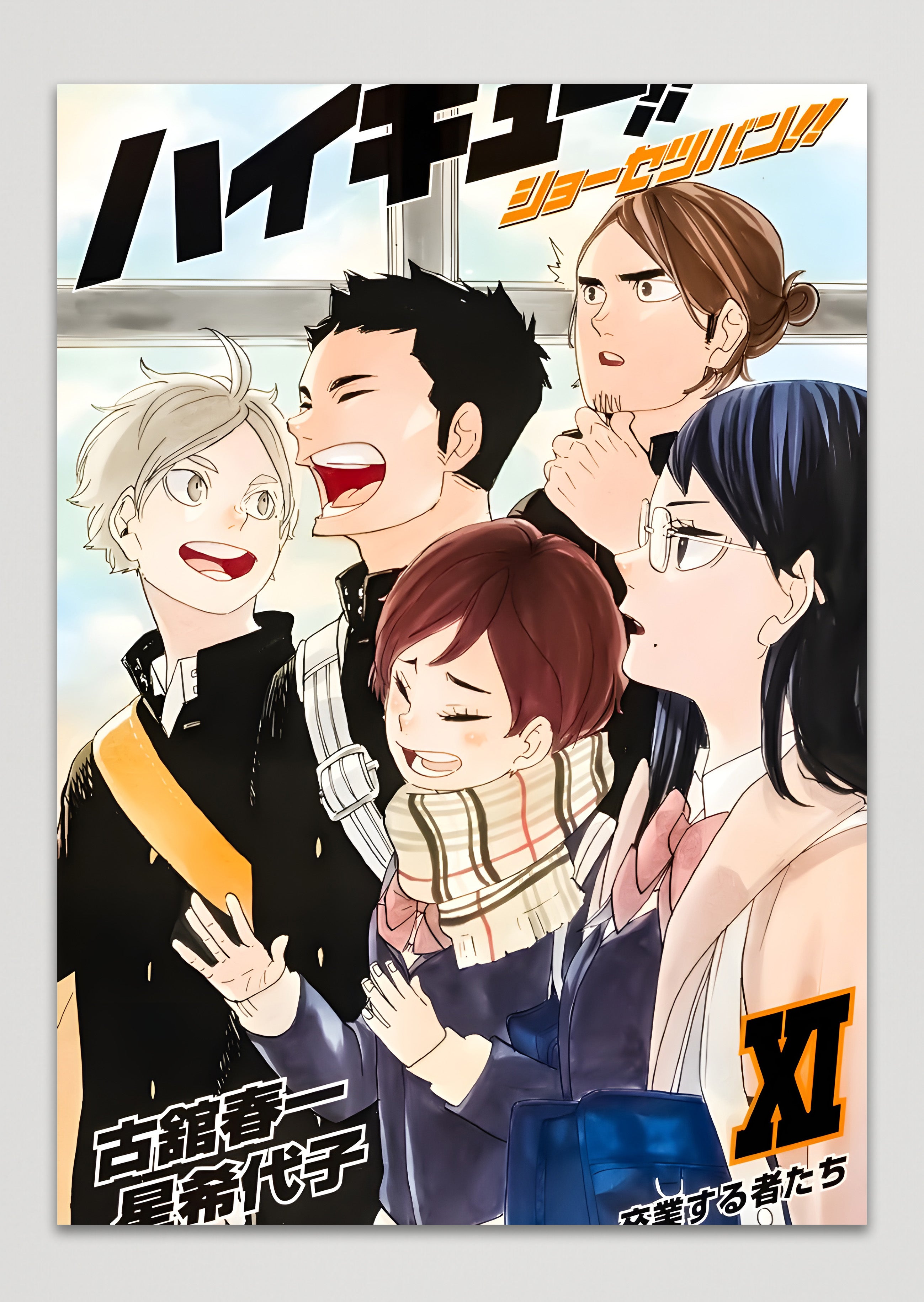 Haikyu!! Karasuno High Anime Metal Poster